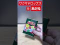あける67 サクマドロップス How To Open Sakuma Drops In Japan Shorts あける67 サクマドロップス How To Open Sakuma Drops In Japan Shorts