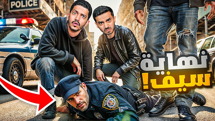 قراند الحياة الواقعية ( نهاية سيف الغريبة ) !! GTA V