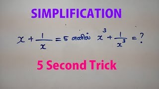 SIMPLIFICATION IN TAMIL | TNPSC GROUP 2 | APTITUDE AND REASONING IN TAMIL | OPERATION 25 screenshot 2