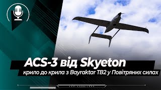 ACS-3 from Skyeton: wing to wing with Bayraktar TB2 in the Air Force of Ukraine