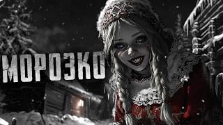 видео: МОРОЗКО - Девушку вывезли в лес и...Страшные истории на ночь. Страшилки картинка: МОРОЗКО - Девушку вывезли в лес и...Страшные истории на ночь. Страшилки