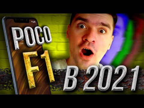 POCO F1 в 2021 году. Чем он лучше POCO X3? ВСЕ КОСЯКИ POCO F1 vs F3