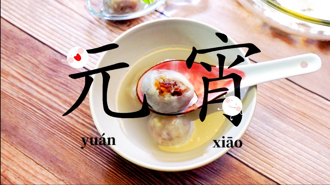 Yuan Xiao or Tang Yuan | Delicious Lantern festival food | Made from ...