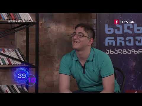 ილია შარმანაშვილი - გასაუბრების ბლიცი