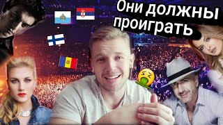 КТО-ТО ДОЛЖЕН ПРОИГРАТЬ! РЕАКЦИЯ на участников ЕВРОВИДЕНИЯ 2019!