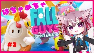 [LIVE] 【初見プレイ】FALL　GUYS#2【うるふがう】