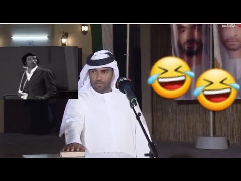 إماراتي يودي القسم مضحك جدا