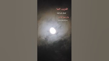 قراءة مقام البیات در سوره قمر _ یادگیری مقامات قرآنی و نقام بیاتی #بیاتی maqam bayati in surah Qamar