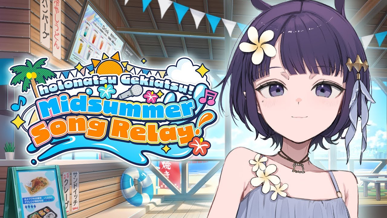 【#ホロナツ歌枠リレー | Summer Relay Karaoke】Good Morning It's Summer!!!!