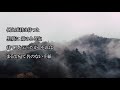 まほろば さだまさし 昭和の名曲 フォークソング カバー 歌詞付き I did a cover of Masashi Sada's "Spiritual center of the land"