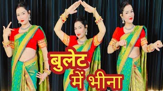 Bullet Mai Bhina |New Kumauni Dj Song |Diksha Dhoundiyal,Rakesh Khanwal |New Pahadi Song Dance Video