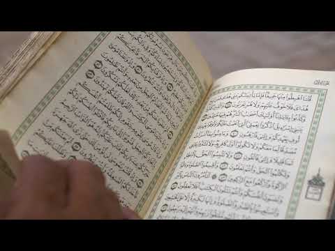 فيديو جاهز للمونتاج تصفح القرآن