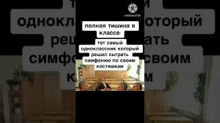 мем #мем #meme #memes #подпишись #мемы #рек #реки #рекомендации #хочуврек #shortsvideo#shorts#мемас