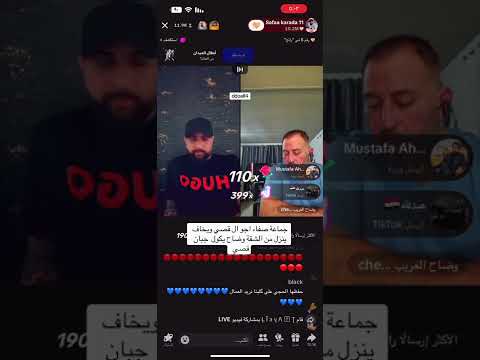 صفاء معه وضاح يحجون على قصي بخصوص عركه امس