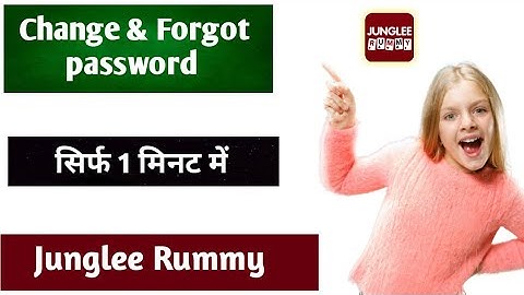 Junglee Rummy Ka Password Kaise Change Kare | Junglee Rummy Ka Password Kaise Forget Kare |