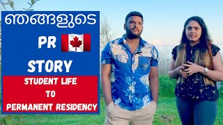 HOW WE GOT OUR CANADIAN PR !! ഞങ്ങളുടെ PR STORY IN CANADA !! 4 YEARS JOURNEY !!