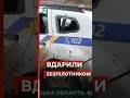 🤬Окупанти СКИНУЛИ гранату на авто з поліцейськими #еспресо #новини