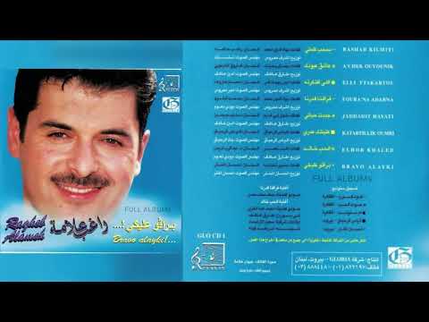 راغب علامة جددت حياتي