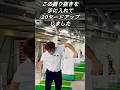 この振り抜きを手に入れて20yアップしました