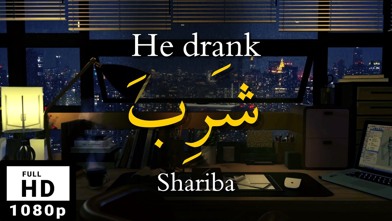 Verbs in Sentences 1 Practice Complex Arabic in the Simplest Way