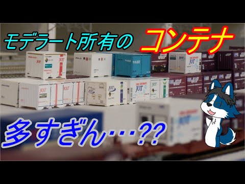 各メーカー　【Nゲージ用　鉄道貨物コンテナ】　アラカルト 各メーカー 【Nゲージ用 鉄道貨物コンテナ】 アラカルト Yahoo