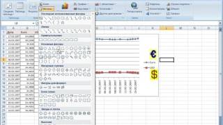 Как в Excel сделать Графика и рисунки Как в Excel сделать Графика и рисунки