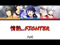 Jounetsu... FIGHTER - THE Kogadou [JP/EN Color-Coded Lyrics]