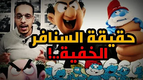 الحقيقي شرشبيل لو عندك