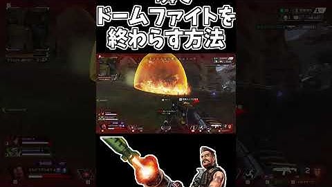 ドーム×ヒューズはガチ【Apex Legends】#Shorts