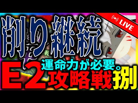 【艦これ：秋イベ】E2攻略戦-捌　まだまだこれから……ってマ？【タイムアウトが鬼軽い配信】８７２日目　#艦隊これくしょん　#艦これ　#vtuber