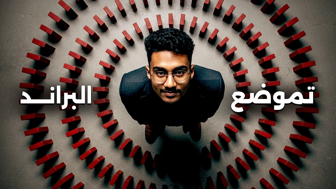 درس من فولكس واجن: ليش فشلت أفخم سياراتهم؟ التموضع في العلامات التجارية