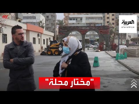 من هي أول امرأة ليبية تتقلد منصب مختار محلة