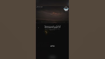 ﴿يا ويلتى ليتني لم أتخذ فلانا خليلا﴾  #ماجد_الزامل #سورة_الفرقان #القرآن_الكريم #تلاوات #quran