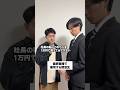 最終面接で無双する就活生