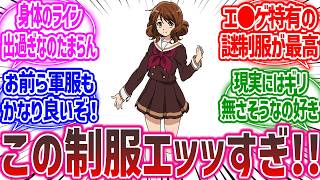 「アニメやゲームの『好きな制服』あげてけ！」に対する皆の反応集【漫画アニメ反応集】【考察】 screenshot 3