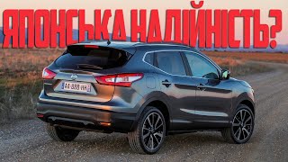 Чи варто купувати Nissan Qashqai 2 (J11, 2013—2021)?