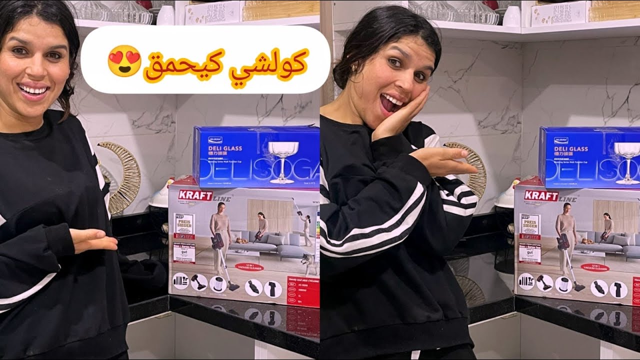 معولتش عليهوم هديا كيحمقو😍 تجهيزات فخمة لمنزلنا الله مع صابرين 🤲