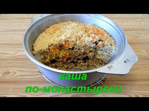 Каша по монастырски в мультиварке