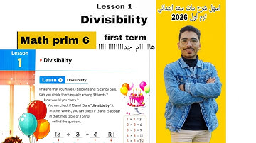 Lesson 1 | Divisibility | Math Grade 6 | اسهل شرح ماث الصف السادس الابتدائي 2026