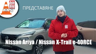 Тествахме два Nissan-а на ток на лед и сняг във Финландия!