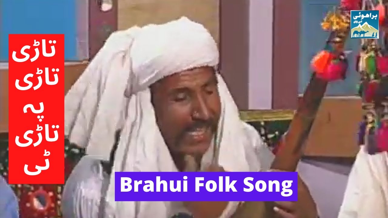 Brahui Folk Song | Murad Parkoi Tari Tari | تاڑی تاڑی پہ تاڑی ٹی | مراد پارکوئی