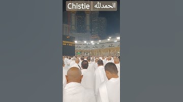 سورة الفاتحه الشيخ عبد الرحمن السديس مسجد الحرم المكي الشريف