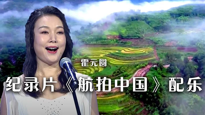 这段刻进DNA的旋律 全程只有一个字！网友：一张口便是壮美山河！[精选中文好歌] | 中国音乐电视 Music TV - 天天要闻