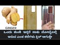 How to clean mobile back cover with ginger at home  mobile back cover cleaning solution 