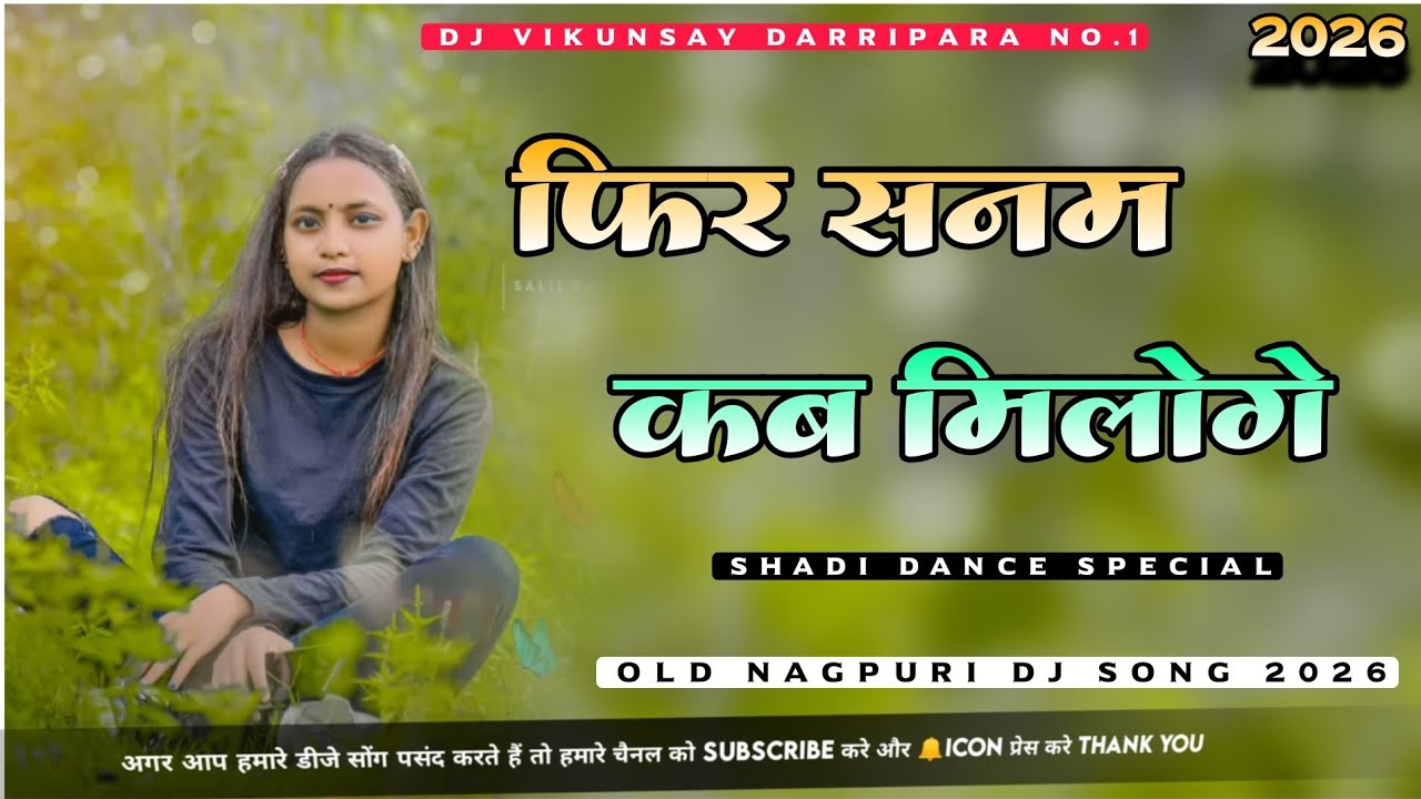 Fir Sanam Kab Miloge !! Old Nagpuri Dj Song 2026 !! Shadi Dance Special !! Old Nagpuri Dj Remix 2026