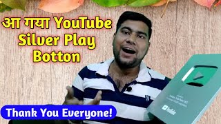 मेरा Silver Play Botton आ गया-Unboxing | Feels Awesome after 100k Subscriber - THANK YOU!