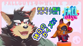 【FallGuys/フォールガイズ#246】土曜の夜にいろんなショーを楽しもう！【ジュージュー/Vtuber】#fallguys #フォールガイズ #live