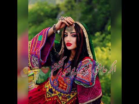 اهنگ جدید شرافت پروانی دو زلفان سیاه را تاب دادی جانم بسیار تیت گوش کن اوووووو استفاده از عکس Ada 