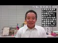 さいとう元彦さんのSNS戦略コンサルの方の炎上について私見