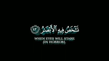 ولا تحسبن الله غافلا--كروما قرآن شاشة سوداء--بصوت القارئ عبدالرحمن مسعد--سورة إبراهيم--